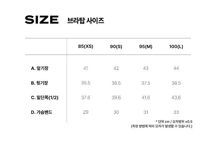 [키르시] 여성 코튼 모달 스판 노와이어 브라탑 2종 세트 상세페이지 18
